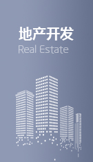 豪泽地产
