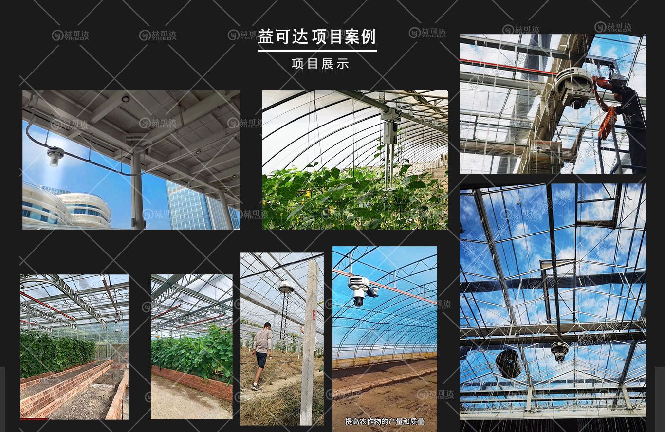 农业案例2.jpg